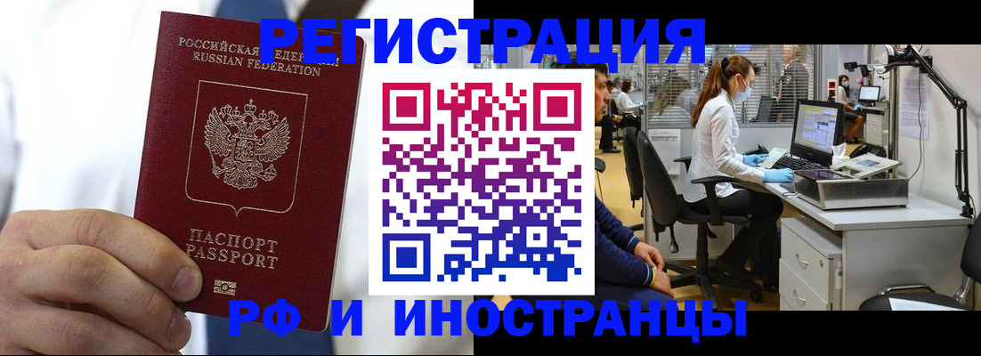 прописка от собственника в Губахе