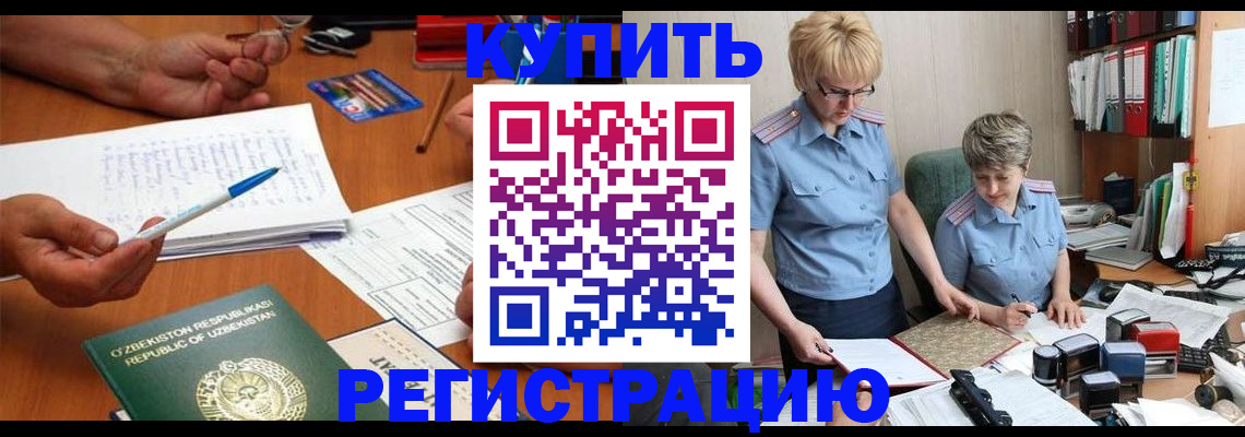 купить прописку в Губахе