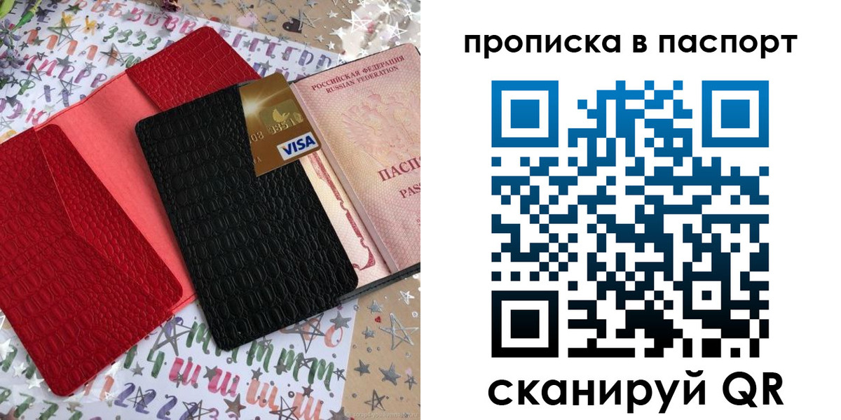 временная регистрация гарантия в Губахе