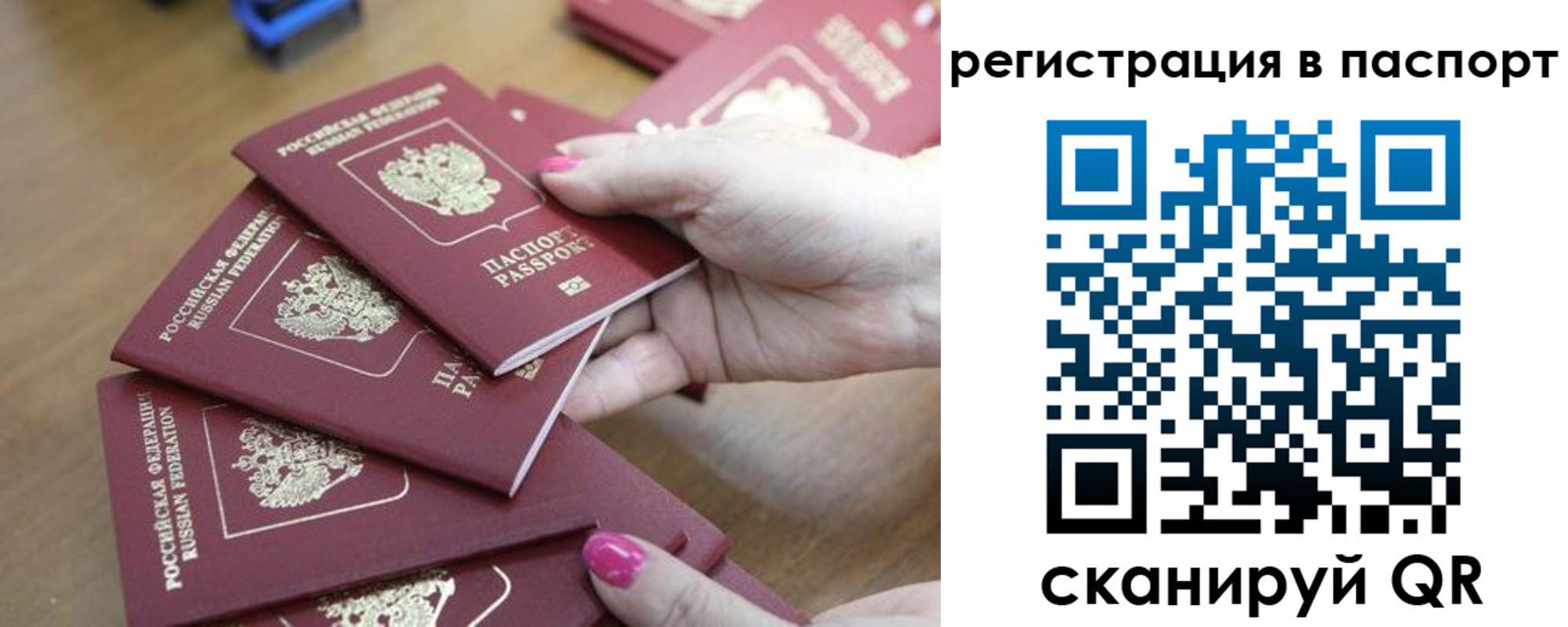 временная регистрация в Губахе