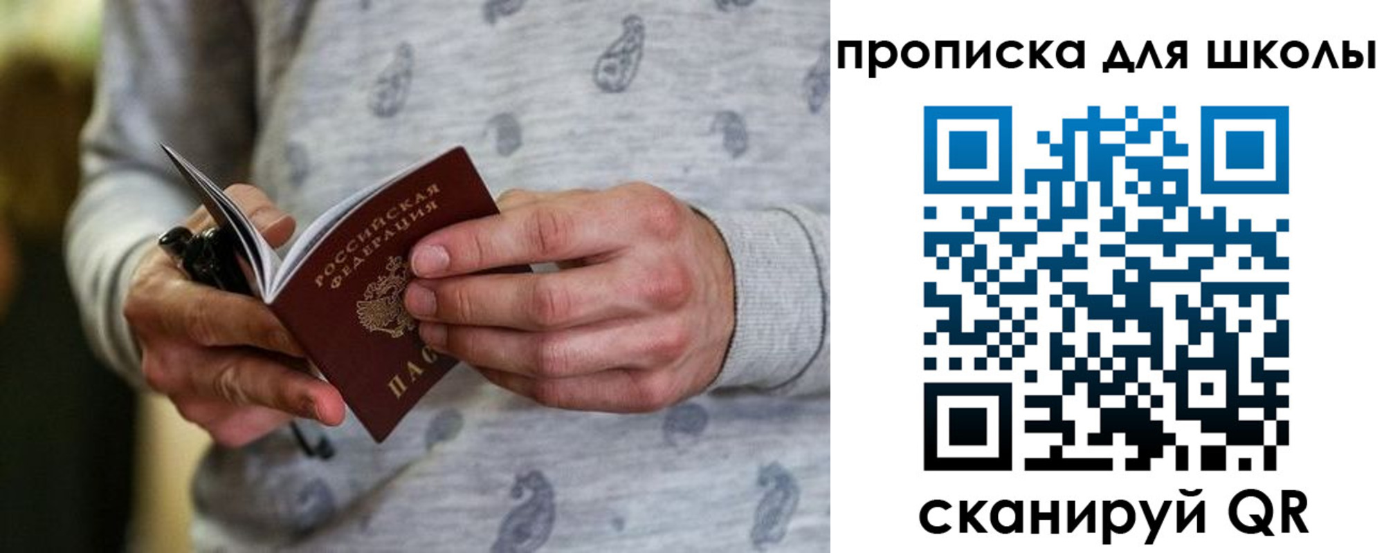 временная прописка в Губахе
