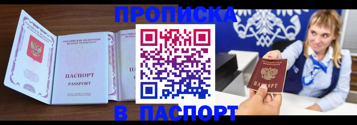 временная регистрация для всех в Губахе