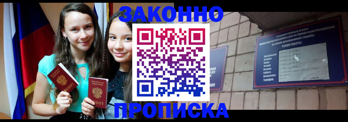 временная регистрация законно в Губахе