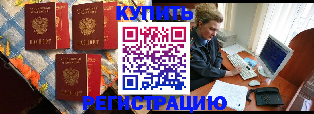 прописка 2025 в Губахе