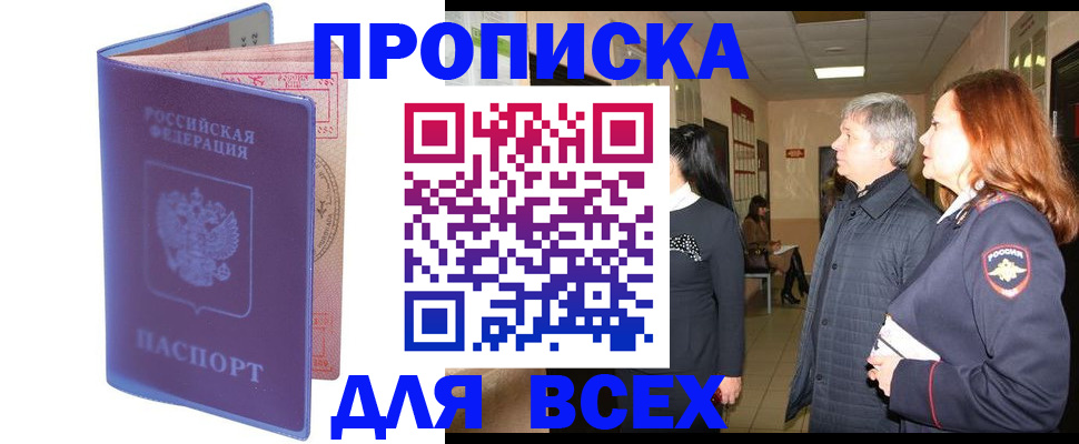 прописка ребенка в Губахе