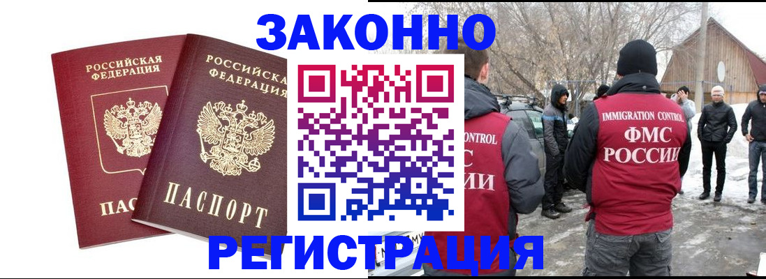 временная регистрация в Губахе