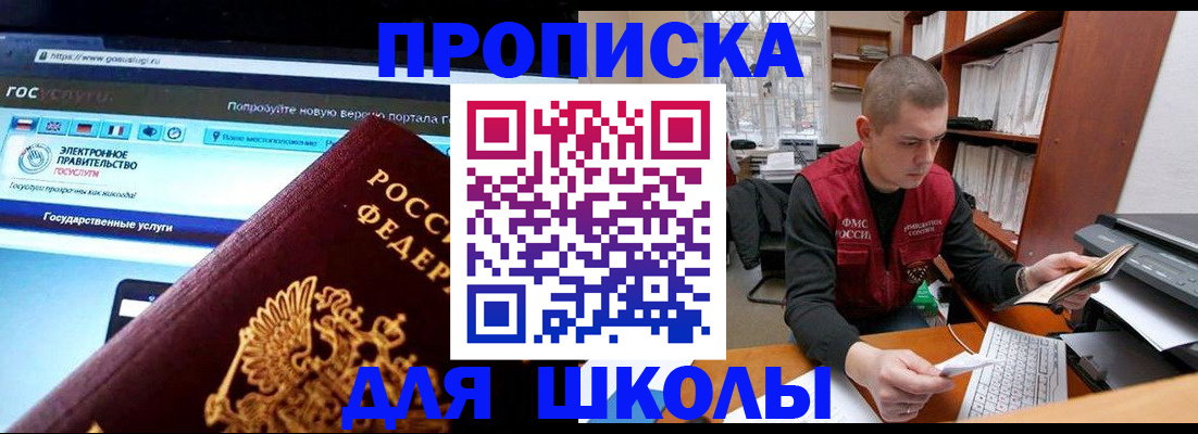 временная регистрация поиск в Губахе