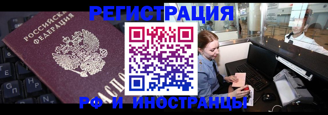 временная регистрация 2025 в Губахе