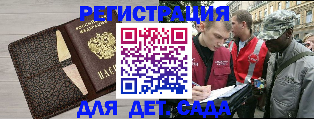 временная регистрация 2025 в Губахе